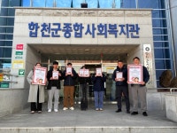 합천군시설관리공단, 공공기관 사칭 사기피해 예방 대민 홍보활동 전개