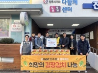 이마트진주점, 진주시가좌사회복지관에 김장김치 후원품 전달