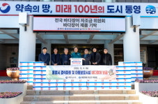 전국바다장어자조금위원회, 통영시에 바다장어 기탁