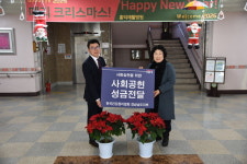 KH한국건강관리협회 경남지부, 선린복지재단 홍익재활병원에 사랑나눔 성금 전달