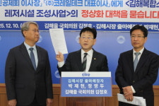 김정호 의원 김해 진례 복합스포츠·레저시설 조성사업, 정상화 대책 시급