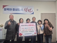 행복의창 마을관리 사회적협동조합 사랑의 성금 기탁