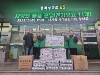 마산 내서읍, 새마을협의회 및 부녀회, 연말맞이 나눔행사