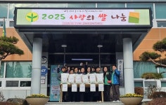 밀양시 교동 새마을지도자협의회·부녀회, 사랑의 쌀 나눔 행사