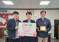 한국도로공사 창녕지사, 창녕읍에 이웃돕기 성금 500만 원 기부
