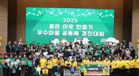 남해군 새마을, 우수마을 공동체 경진대회 우수상