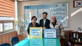 하동 진교면, 주민들이 마련한 성금으로 연말 따뜻하게 물들어
