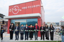 통영 태평지구, 6년의 변화 결실 맺다