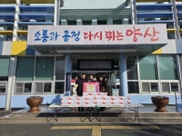 언덕집 북정점, 양산시 동면에 사랑의 추어탕 전달