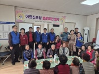 바르게살기운동 거류면위원회, 어르신 식사 대접