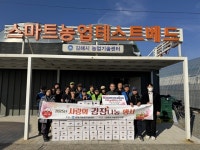 김해시농업기술센터·도시농업연구회, 사랑의 김장 200kg 김해시종합사회복지관에 기부