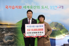 고성 대가면 송계마을 정판순 씨, 성금 쾌척