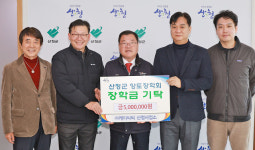 ㈜케이씨씨 산청사업소, 향토장학금 전달