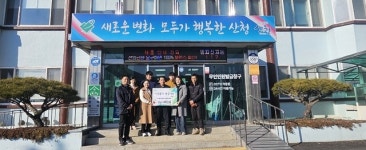 산청 차황초등학교 총동문회, 성금 200만원 기탁