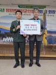 박재훈 청암면 재향군인회장, 취임 기념 성금 100만 원 기부