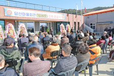 산청군, 단성면 당산마을회관 준공