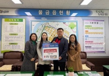 공립 양산유치원, 양산시 물금읍에 연말 이웃돕기 성금 전달