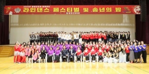함양군의회, 2025년 라인댄스 페스티벌 참석