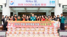 통영시, 아이들의 따뜻한 연말을 위한 선물 나눔