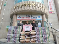 통영편백숲길캠핑장, 도천동에 백미 및 컵라면 기탁