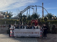 2025년 거제시 아주청소년문화의집 청소년자치기구 연말축제 놀-아주 성료