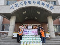 한전 KPS(주) 삼천포사업처, 나눔 실천