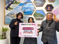 통영 미수 휴먼시아 경로당, 관내 저소득층 지원 위한 성금 기탁