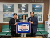 양산 소주파출소 생활안전협의회 회장, 이웃돕기 성금 기탁