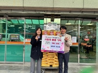 ㈜서원유통 탑마트 마산점, 합포동에 사랑의 백미 기탁