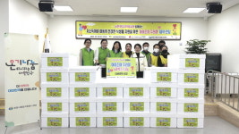 한국토지주택공사LH공사구내복지센터 | 창원시-LH한국토지주택공사, '아이조아 꾸러미'로 따뜻한 나눔 실천