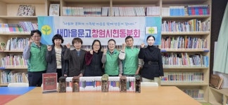 새마을문고 현동분회, 현동 작은도서관에 도서 기증