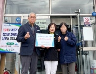 병곡면 청운당 농산, 이웃돕기 동참