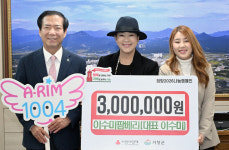 거창군, 향토 기업·단체들의 정성 어린 기부로 따뜻한 연말