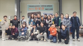 하동장애인보호작업장에 전해진 따뜻한 연말