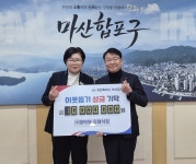 ㈜영락원장례식장, 저소득 난방취약계층 위해 성금 1천만 원 후원