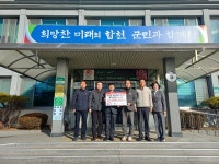 윤석근 대양면 청년회장, 이웃사랑 실천