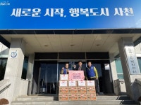 한국자유총연맹 사천시지회 사천읍 위원회, 연말 앞두고 사랑 나눠