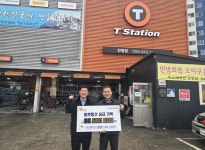 티스테이션 진영점, 성금 기탁