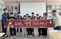 통영시립도서관, 욕지도, 별별 크리스마스!
