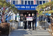 율곡면 임북2구 이일용씨, 이웃돕기 동참