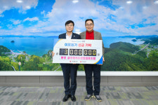 통영굴수하식수산업협동조합, 거제시에 이웃돕기 성금 300만 원 기탁