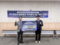 김해의생명산업진흥원, 문화콘텐츠 기업육성 펀드로 주식회사 공감오래콘텐츠 투자유치 성공!