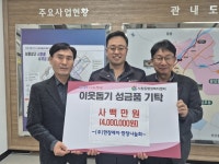 한창제지·한창제지나눔회, 양산시 서창동에 이웃돕기 후원금