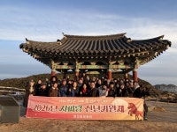 통영시 명정동, 병오년 새로운 시작!