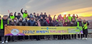 합천읍청년회, 마령재서 해맞이 떡국 나눔