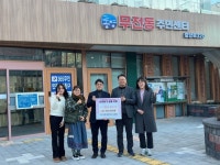 소망교회, 통영시 무전동에 난방유 지원 성금 200만원 기탁