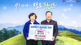 풀이음이엔지풀이음ENG | ㈜동방이엔지(ENG), 함안군에 이웃 돕기 성금 714만 840원 기탁
