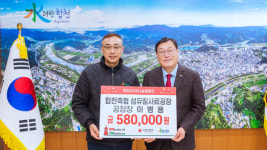 합천축협 섬유질사료공장 이병용 공장장, 나눔 실천