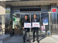 거창군 위천교회, 이웃돕기 성금·아림1004운동 후원금 기탁