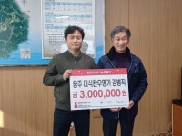 용주 대식한우명가, 이웃사랑 실천